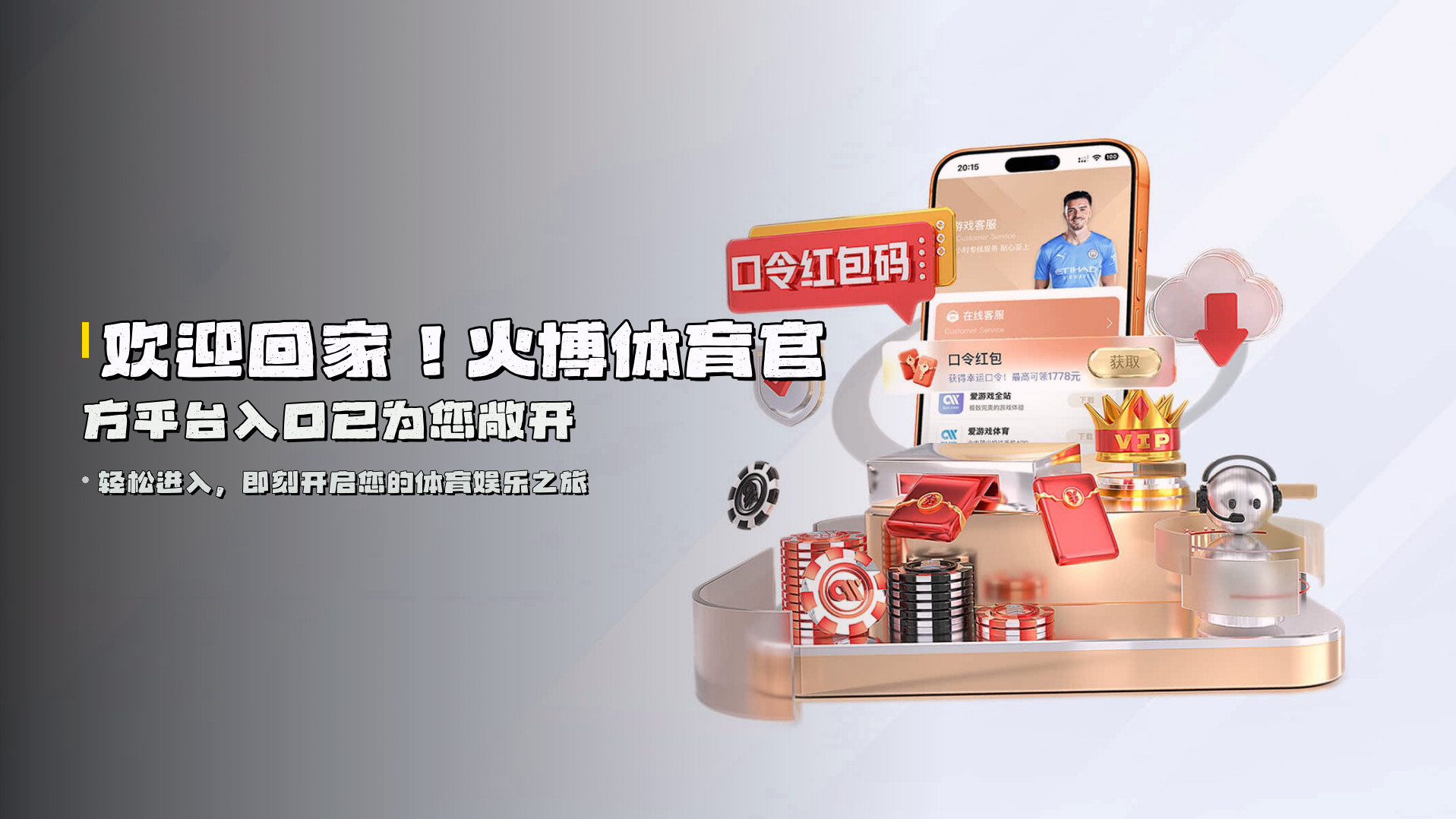 欢迎回家！<strong>火博体育官方平台入口</strong>已为您敞开