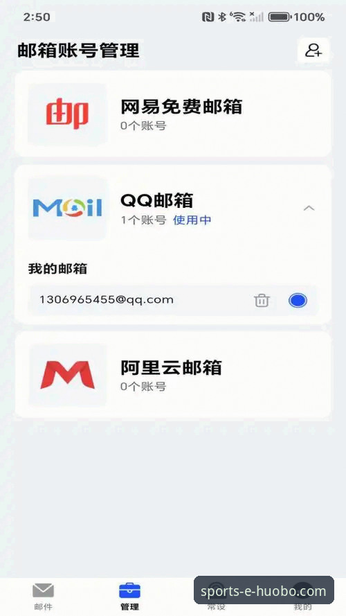 火博体育官方通道：移动APP与网页版入口的深度对比分析