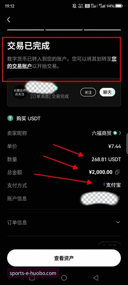 揭秘火博体育平台：新手如何高效获取官方协助服务的完整指南